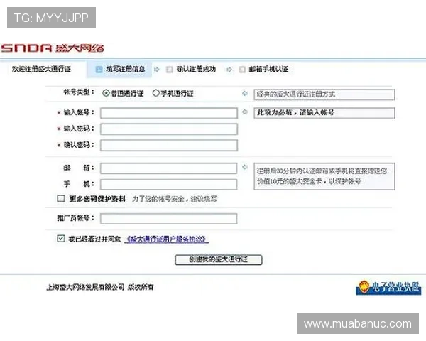 江南体育开户指南全面解析如何顺利完成账号注册与安全设置